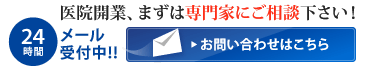 tel：03-3249-1981　電話受付時間：10；00～18：00