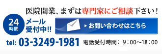 お問い合わせはこちら